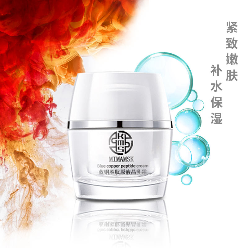 蓝铜胜肽原液晶乳霜-滋润补水-oem/odm加工
