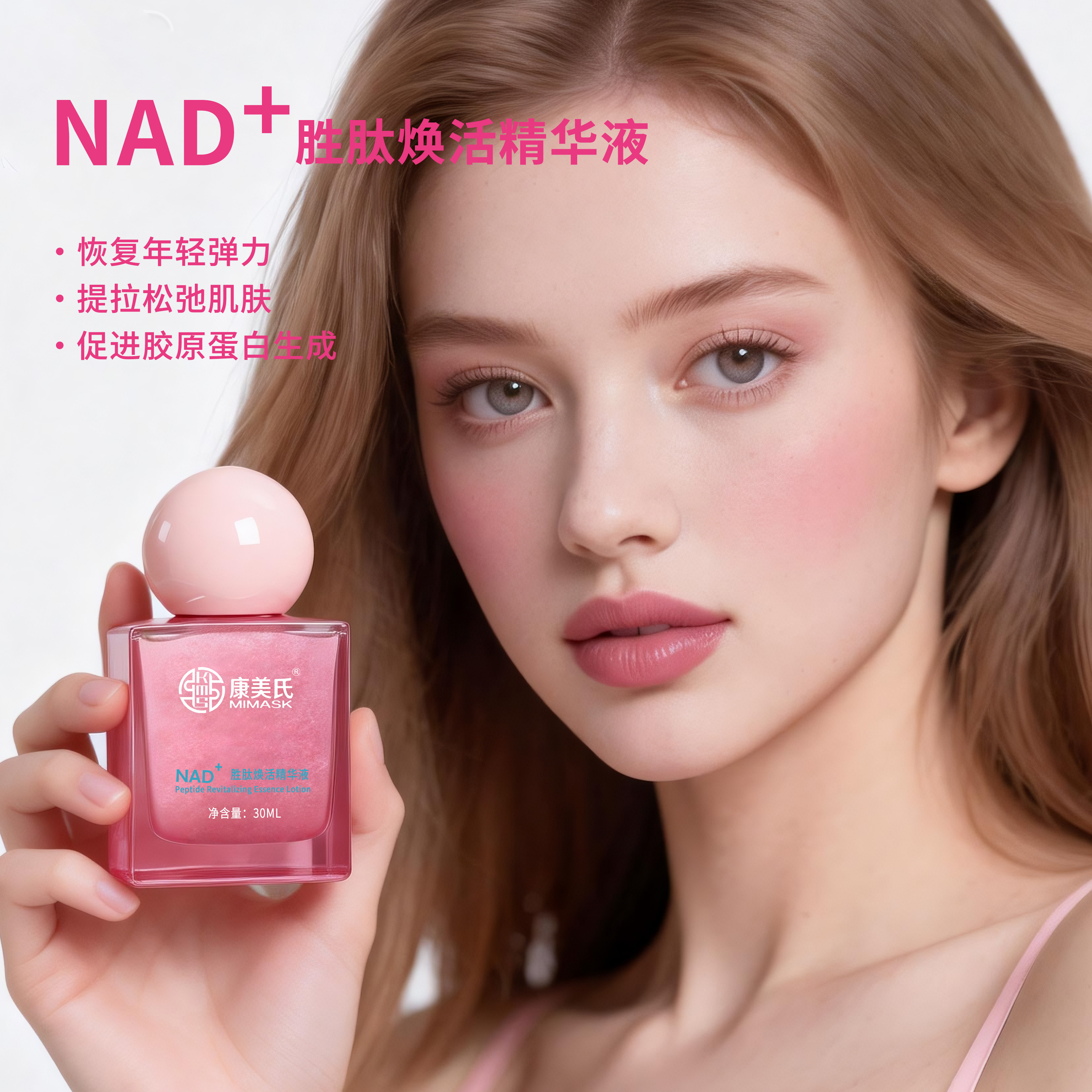 盛妆胜肽焕活精华液定制 护肤品贴牌代加工