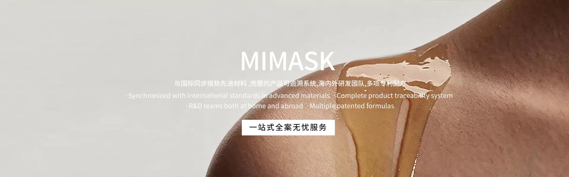 康美氏化妆品官网宣传横幅展示图